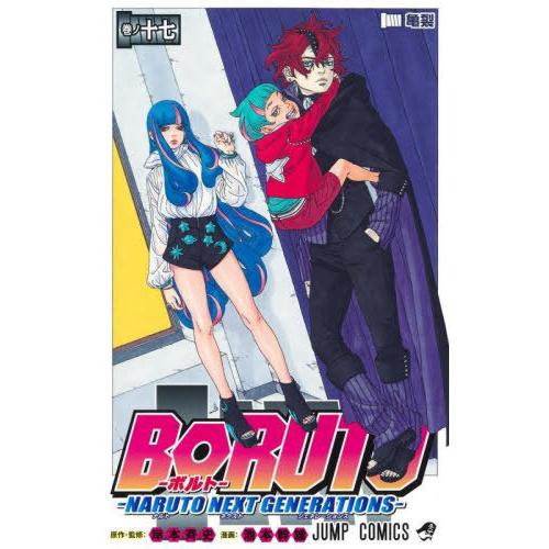 BORUTO NARUTO 池本幹雄 直筆サイン BORUTO-ボルト--TWO BLUE VORTEX- 1/岸本斉史/池本幹雄