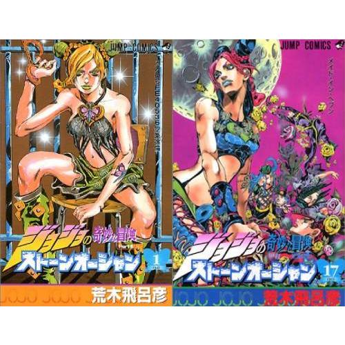 送料無料】[本/雑誌]/[新品全巻コミックセット] ジョジョの奇妙な冒険