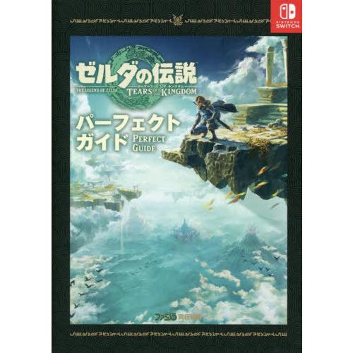 ゼルダの伝説　ブレワイ　ティアキン ブレワイパーフェクトガイド ゼルダの伝説 ブレワイ ティアキン ブレワイパーフェクトガイド Amazon