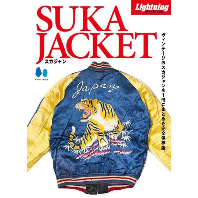 送料無料】[本/雑誌]/【復刻版】 Lightning Archives スカジャン