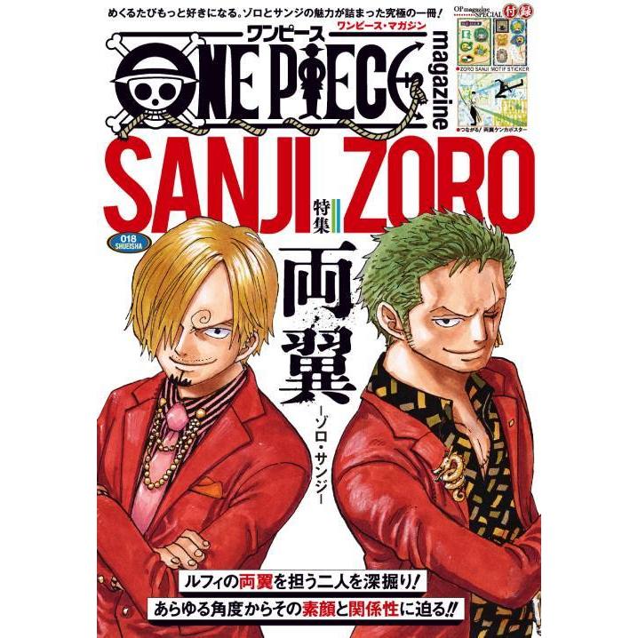 全18巻 ONE PIECE magazine ワンピース・マガジン 本/雑誌]/ワンピースマガジン ONE PIECE magazine Vol.18 【特集