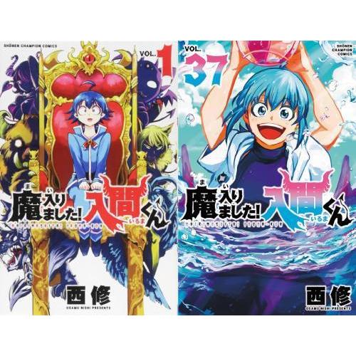 ア*中様 魔入りました!入間くん6～37巻➕α漫画セット 非全巻 最終値下げ 2799585_l.jpg