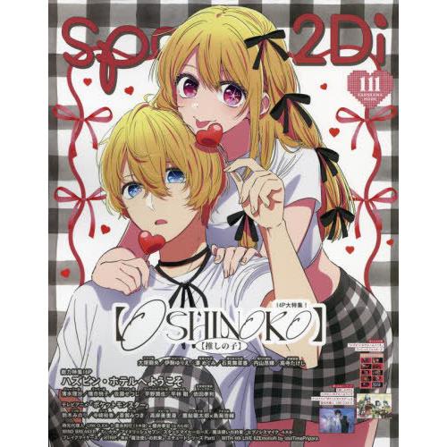 816⭐︎推しの子⭐︎…楽天全巻購入特典オリジナルA5キャラファイン