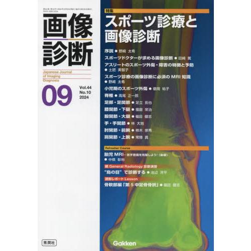 今日の診療プレミアム vol.35 新品・未開封・2025年6月発売！ 今日の診療プレミアム vol.35 新品・未開封・2025年6月発売！ 今日の