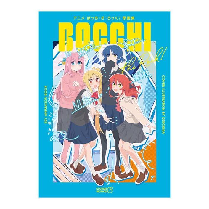 送料無料】[本/雑誌]/[新品] アニメ ぼっち・ざ・ろっく! 原画集