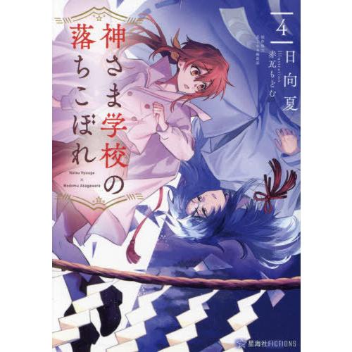 神さま学校の落ちこぼれ　非売品当選　腹巻き Amazon.co.jp: 神さま学校の落ちこぼれ 当選 腹巻き グッズ y
