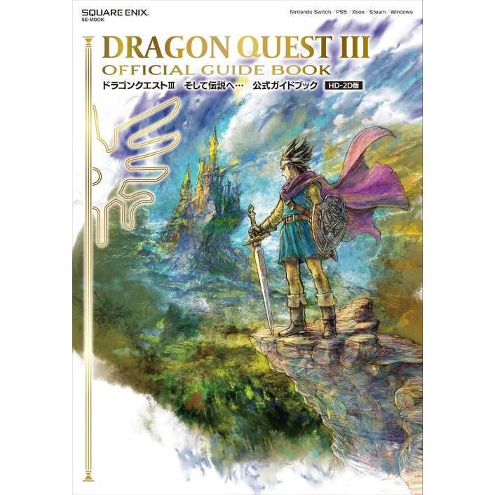本/雑誌]/ドラゴンクエスト3 そして伝説へ… 公式ガイドブック HD-2D版