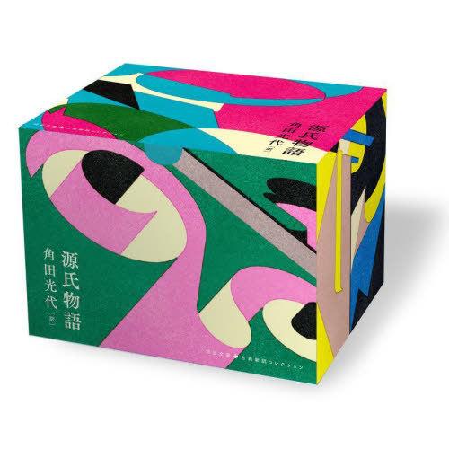 送料無料】[本/雑誌]/源氏物語 全8巻セット (河出文庫・古典新訳 