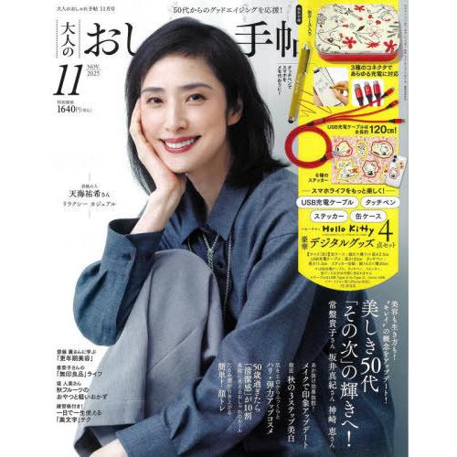 天海祐希　雑誌セット 天海祐希 雑誌セット 雑誌