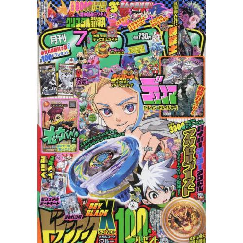 プレミア・未開封　コロコロコミック・デュエルマスターズ付録 未開封 コロコロコミック 2025年5月号 付録 すとぷり デュエル