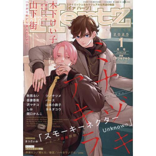 本/雑誌]/ihr HertZ (イァハーツ) 2025年1月号/大洋図書(雑誌) : neobk  