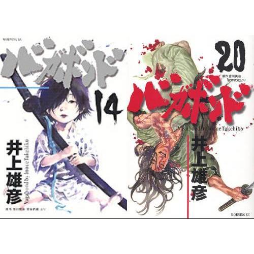 送料無料】[本/雑誌]/[新品全巻コミックセット] バガボンド 第二章