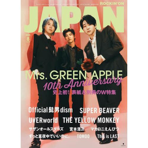 ロッキング・オン・ジャパン 2011年　12冊セット 本/雑誌]/ROCKIN'ON JAPAN (ロッキングオンジャパン) 2025年8月
