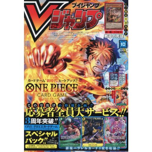 遊戯王　Vジャンプ　10月号　教導の死徒 30枚セット 遊戯王 教導の死徒 Vジャンプ10月号付録 - メルカリ