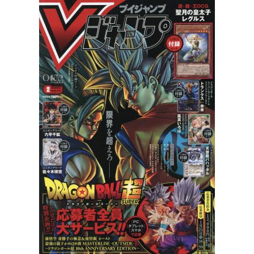 本/雑誌]/Vジャンプ 2026年2月号 【付録カード】 遊戯王『聖月の皇太子