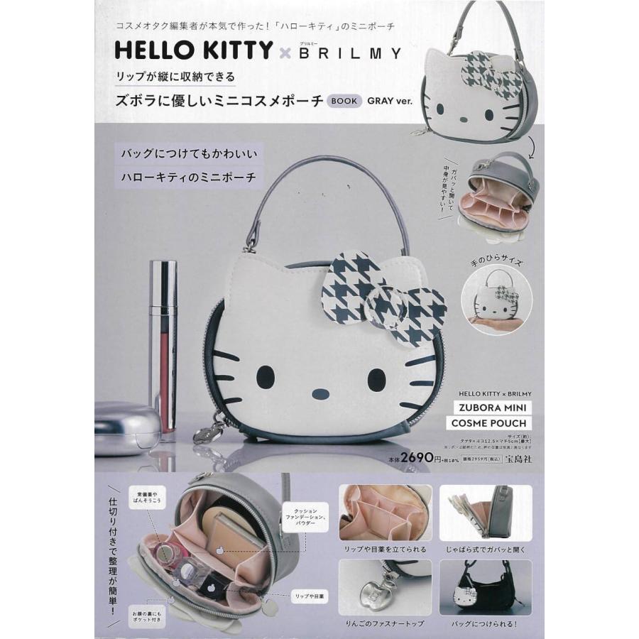 本/雑誌]/HELLO KITTY × BRILMY ハローキティ×ブリルミー リップが縦に