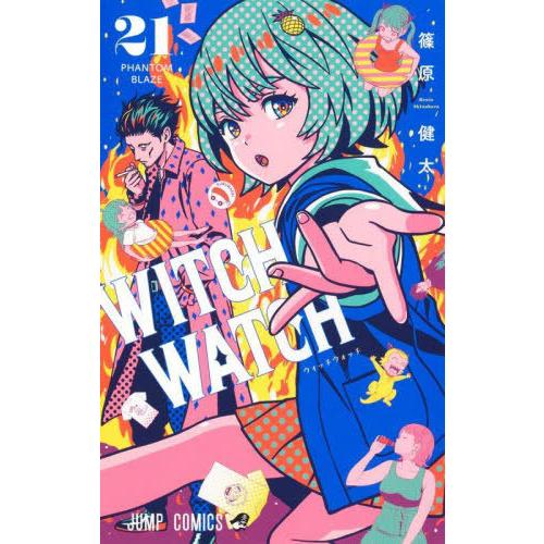 ウィッチウォッチ　WITCH WATCH 21巻セット　美品　アニメ化作品 ウィッチウォッチ WITCH WATCH 21巻セット 美品 アニメ化作品