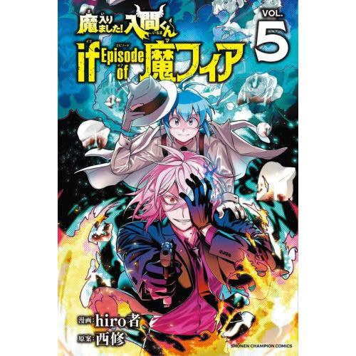 魔入りました！入間くん　1-41 ※34抜け　　魔フィア　1-3 外伝　44冊 魔入りました！入間くん 1-41 ※34抜け 魔フィア 1-3 外伝