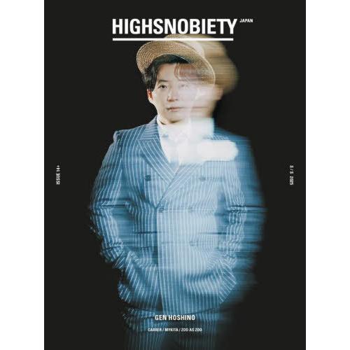 [本/雑誌]/HIGHSNOBIETY JAPAN ISSUE14+ GEN HOSHINO ISSUE14+ GEN HOSHINO 【表紙】 星野源/カエルム | 