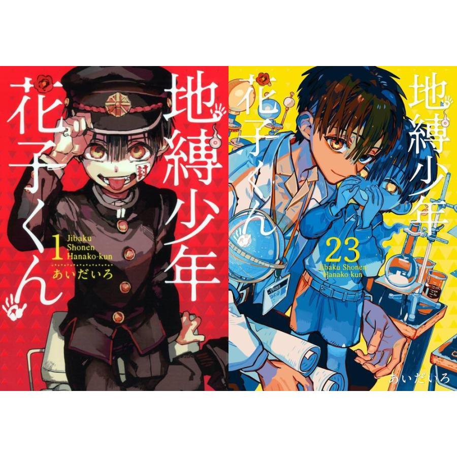 送料無料】[本/雑誌]/[新品全巻コミックセット] [0巻含む] 地縛