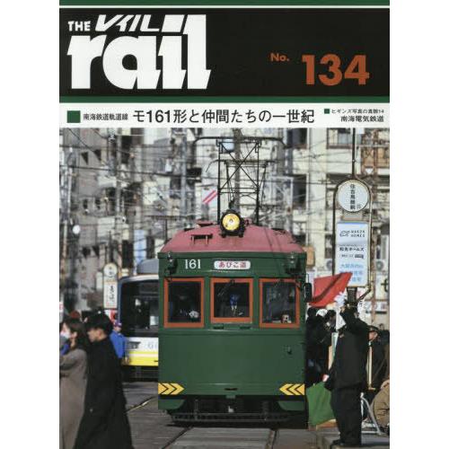 上越線を行く列車（プレスアイゼンバーン）箱入限定番号本 上越線を行く列車（プレスアイゼンバーン）箱入限定番号本 本/雑誌]/