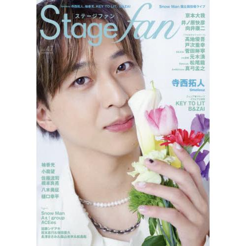 本/雑誌]/Stagefan vol.47 【表紙】 寺西拓人(timelesz) (メディア