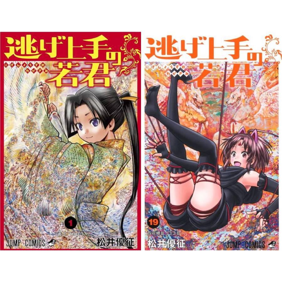 送料無料】[本/雑誌]/[新品全巻コミックセット] 逃げ上手の若君 [1-19