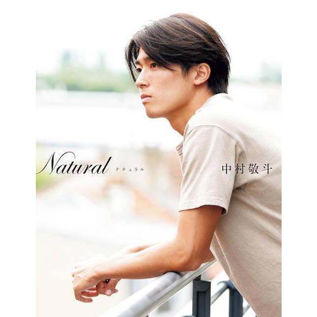 送料無料】[本/雑誌]/Natural サッカー日本代表・中村敬斗フォトブック