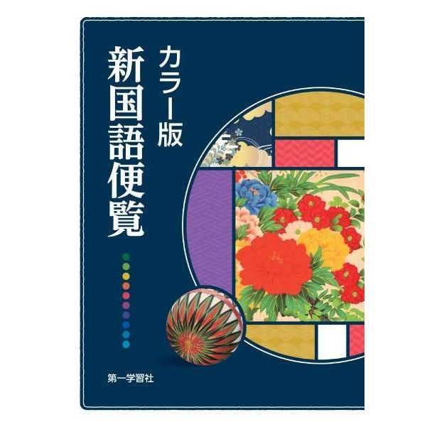 国民の文学　カラー版　1〜26巻 国民の文学 カラー版 1〜26巻 カラー版 国民の文学1〜