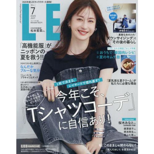 [本/雑誌]/LEE (リー)コンパクト版 2025年7月号 【表紙】 松本若菜/集英社(雑誌) | 