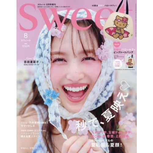 レア Mother's Day ディレクターズカット版 本/雑誌]/sweet (スウィート) 2025年8月号増刊 【付録】 日焼け