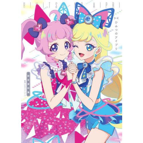 ひみつのアイプリ Blu-ray BOX SECRET.1《通常版》 【Blu-ray