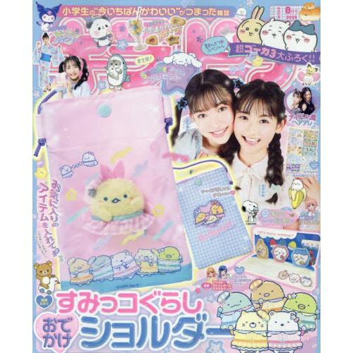 ピーチキッズ 1〜12月号 ほぼ新品未使用 ピーチキッズ 1〜12月号 ほぼ新品未使用 ピーチキッズ 1〜12月号