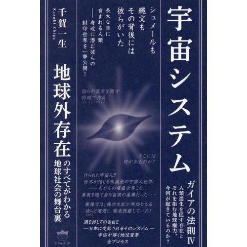 宇宙関連単行本七冊　新書と文庫八冊　2000年以降　送料込 宇宙関連単行本七冊 新書と文庫八冊 2000年以降 送料込 宇宙