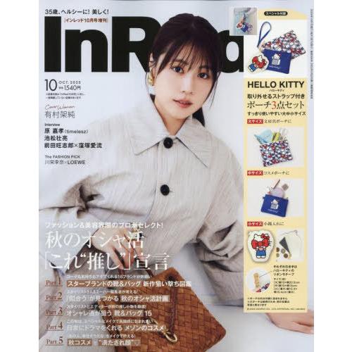 本/雑誌]/In Red (インレッド) 2025年10月号増刊 【付録