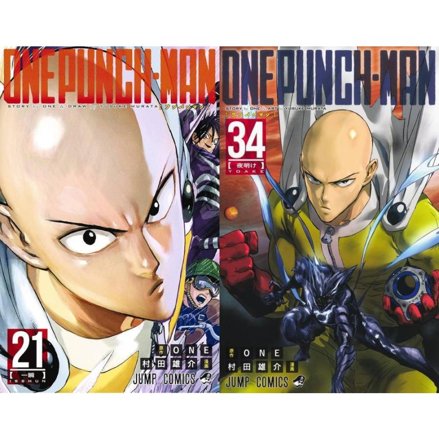 ワンパンマン 1〜34巻セット♪ 送料無料】[本/雑誌]/[新品全巻コミックセット] ワンパンマン [21-34巻