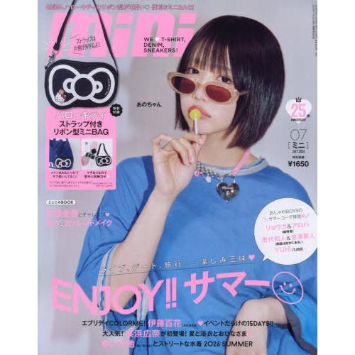 本/雑誌]/mini (ミニ) 2026年7月号 【表紙】 あの 【付録】 ハロー