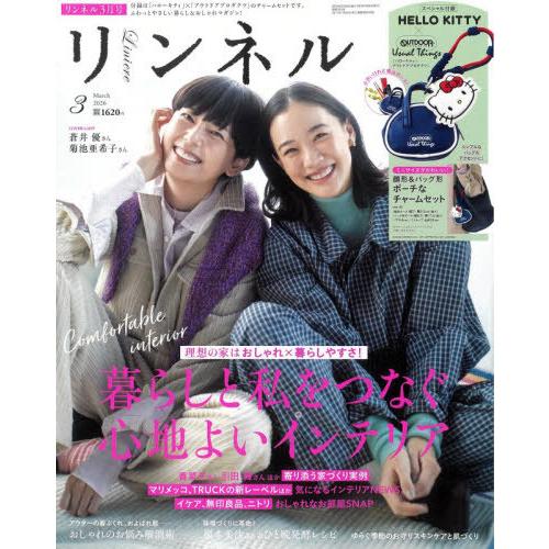 本/雑誌]/リンネル 2026年3月号 【付録】 Hello Kitty ハローキティ