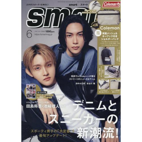 本/雑誌]/smart (スマート) 2026年6月号 【表紙】 田島将吾 & 池崎理人