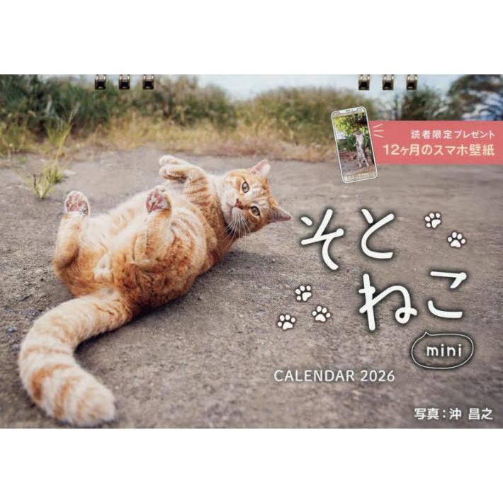 本/雑誌]/そとねこ miniカレンダー 2026 卓上 (インプレスカレンダー
