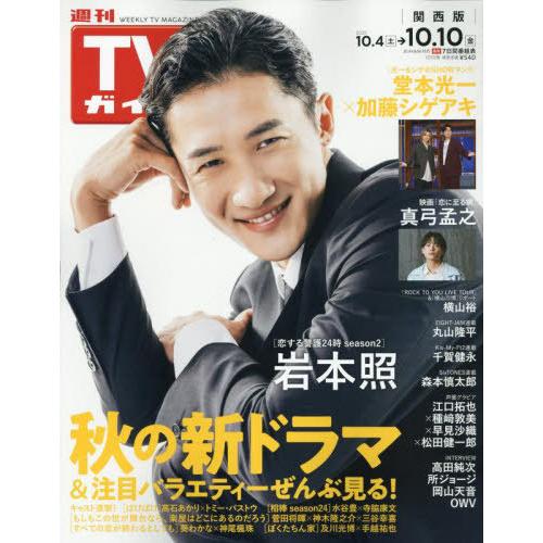 Man 岩本照 まとめ売り anan 岩本照 まとめ売り - メルカリ