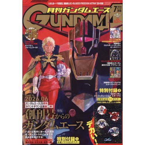 本/雑誌]/ガンダムエース 2026年7月号 【表紙】 安彦良和描き下ろし