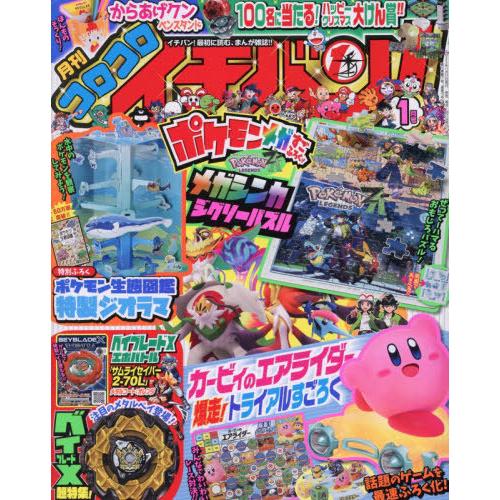 ファンシーパック　ポケモン付録　B6 ポケットモンスター B6マンスリー手帳2026 2026年月間ダイアリー 集合