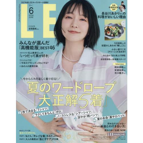本/雑誌]/LEE (リー) 2026年6月号 【表紙】 吉岡里帆/集英社 : ネオ
