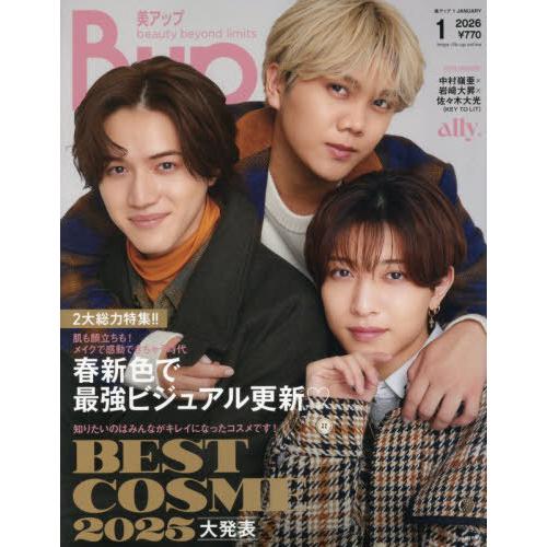 本/雑誌]/Bup 1 2026年1月号 【表紙】 中村嶺亜×岩崎大昇×佐々木大光