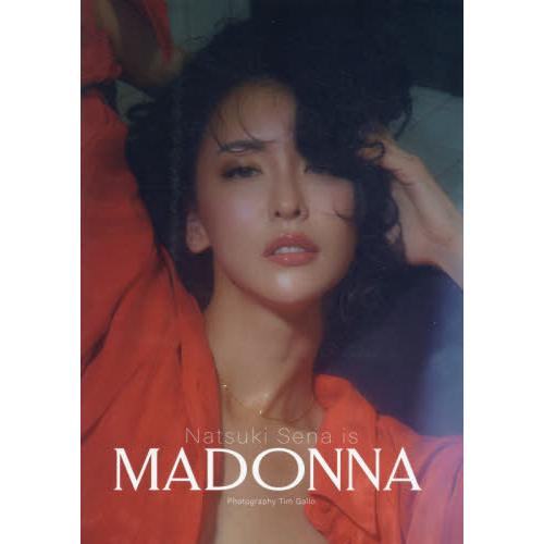 送料無料】[本/雑誌]/奈月セナ 写真集 MADONNA マドンナ/ティム