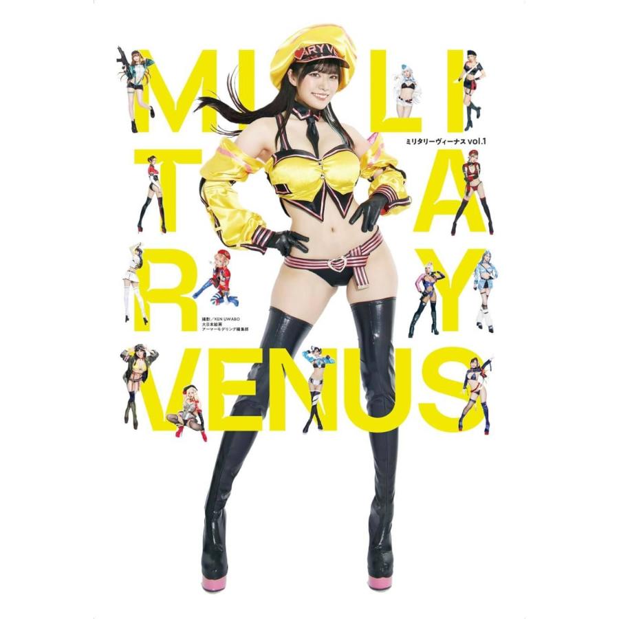 送料無料】[本/雑誌]/ミリタリーヴィーナス Vol.1/KENUWABO/撮影