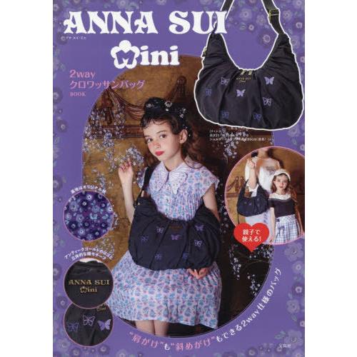 本/雑誌]/ANNA SUI mini アナスイ ミニ 2way クロワッサンバッグBOOK