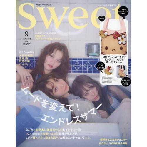 [本/雑誌]/sweet (スウィート) 2026年9月号増刊 【付録】 日焼けハローキティ ビッグトートバッグ&フェイスチャーム/宝島社