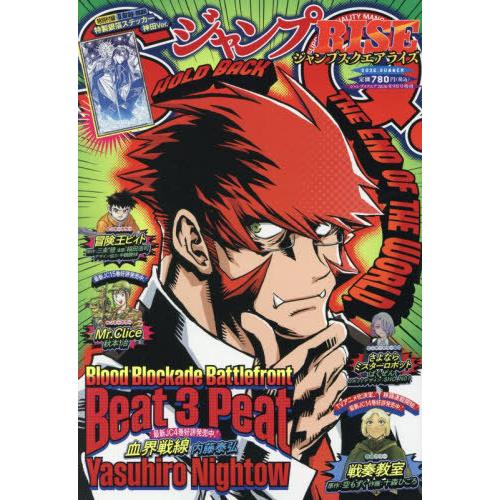 ジャンプSQ. 2013年9月号 2015年8月号 2冊セット 本/雑誌]/ジャンプSQ. RISE (スクエアライズ) 2026SUMMER 2026年9月号